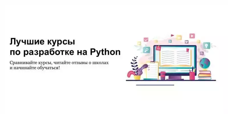 Обучение Основам Анализа Данных На Языке Python
