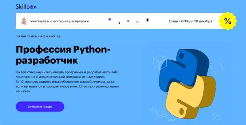 Курс Машинного Обучения На Python