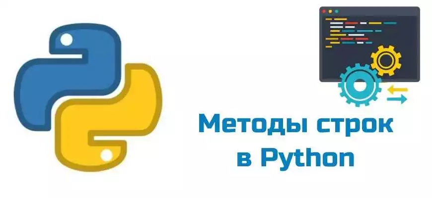Основные Инструменты Для Работы С Строками В Python