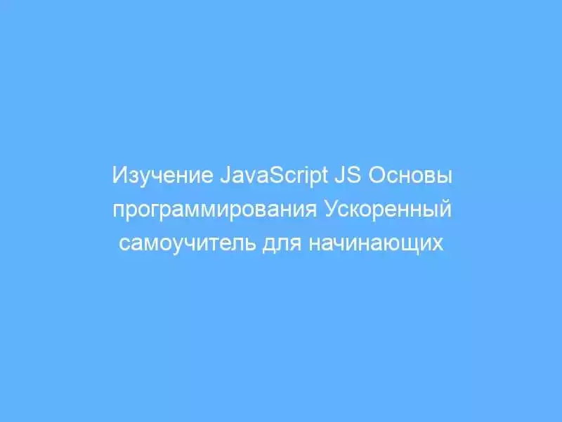 Преимущества Javascript Bootcamp