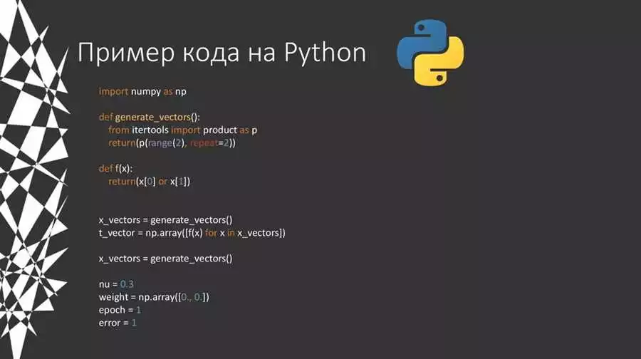Связанный список в Python