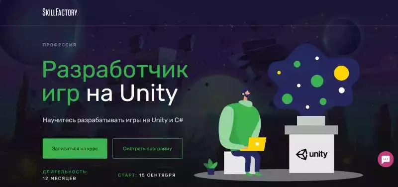Лучшие курсы программирования в Unity для создания игр