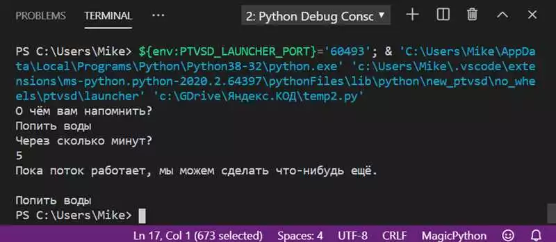 Экспертные советы по многопоточности на Python