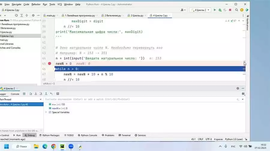 Гибкие Программные Решения С Использованием Композиции И Агрегации В Python