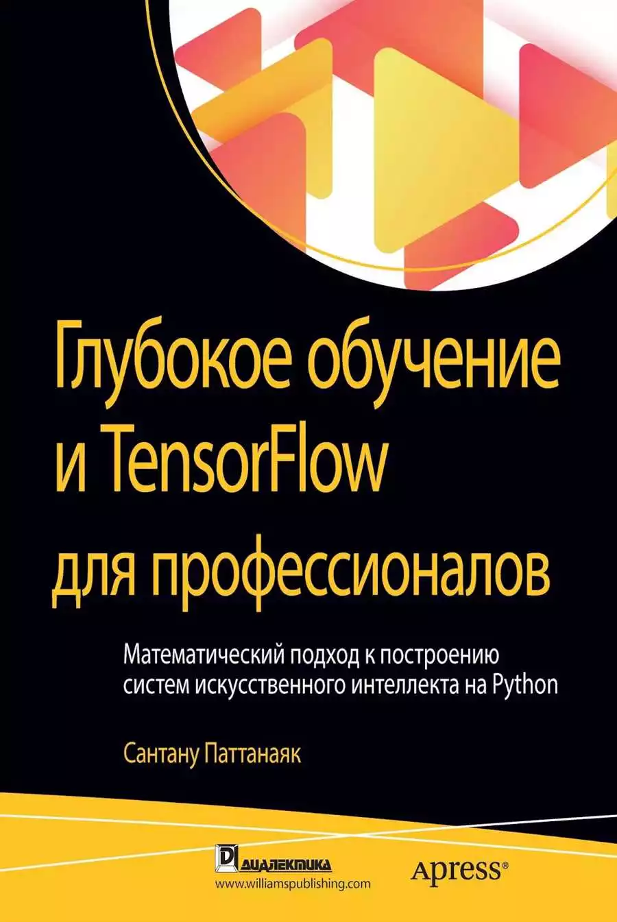 Роль Tensorflow В Глубоком Обучении