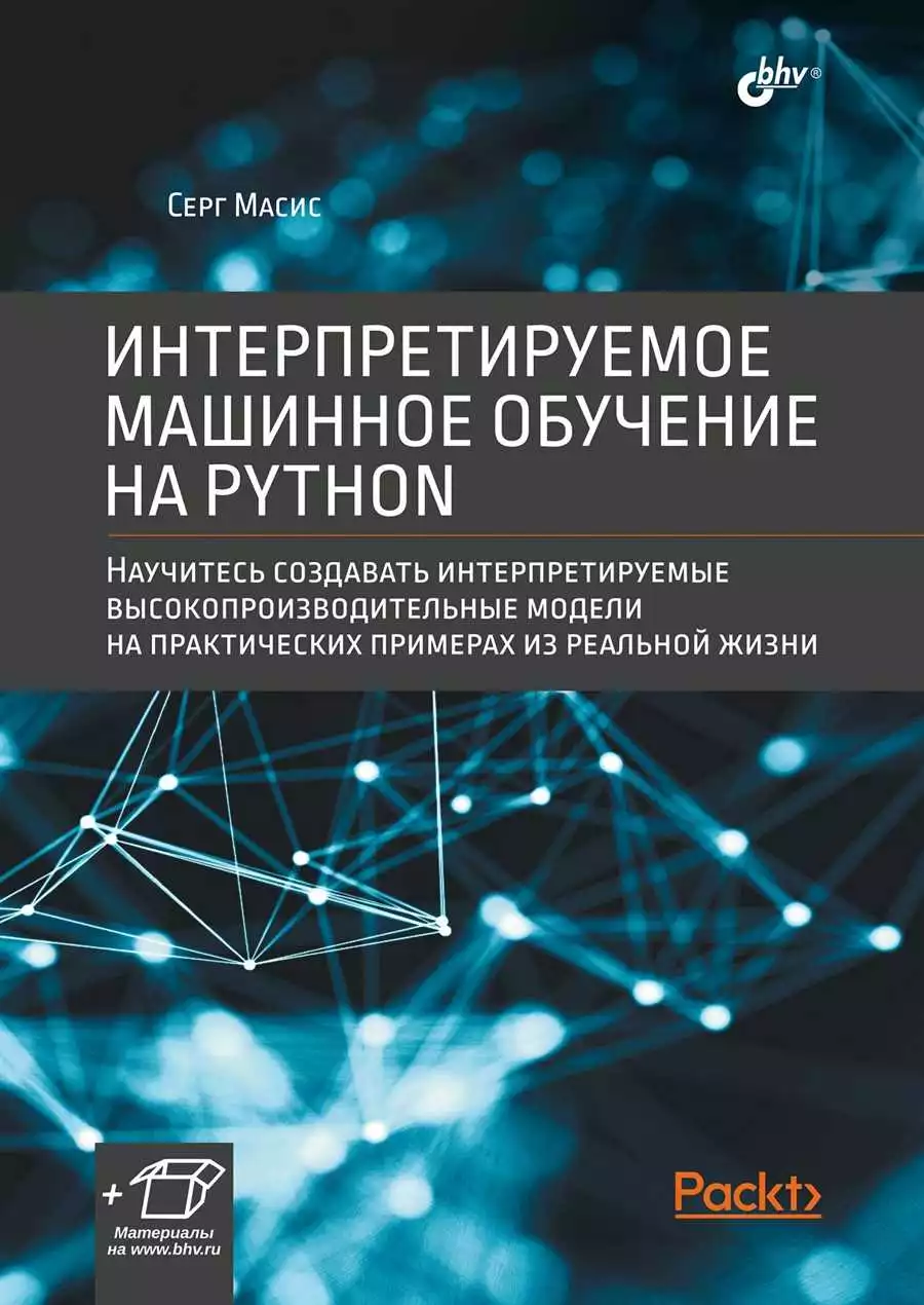Импорт Данных В Python