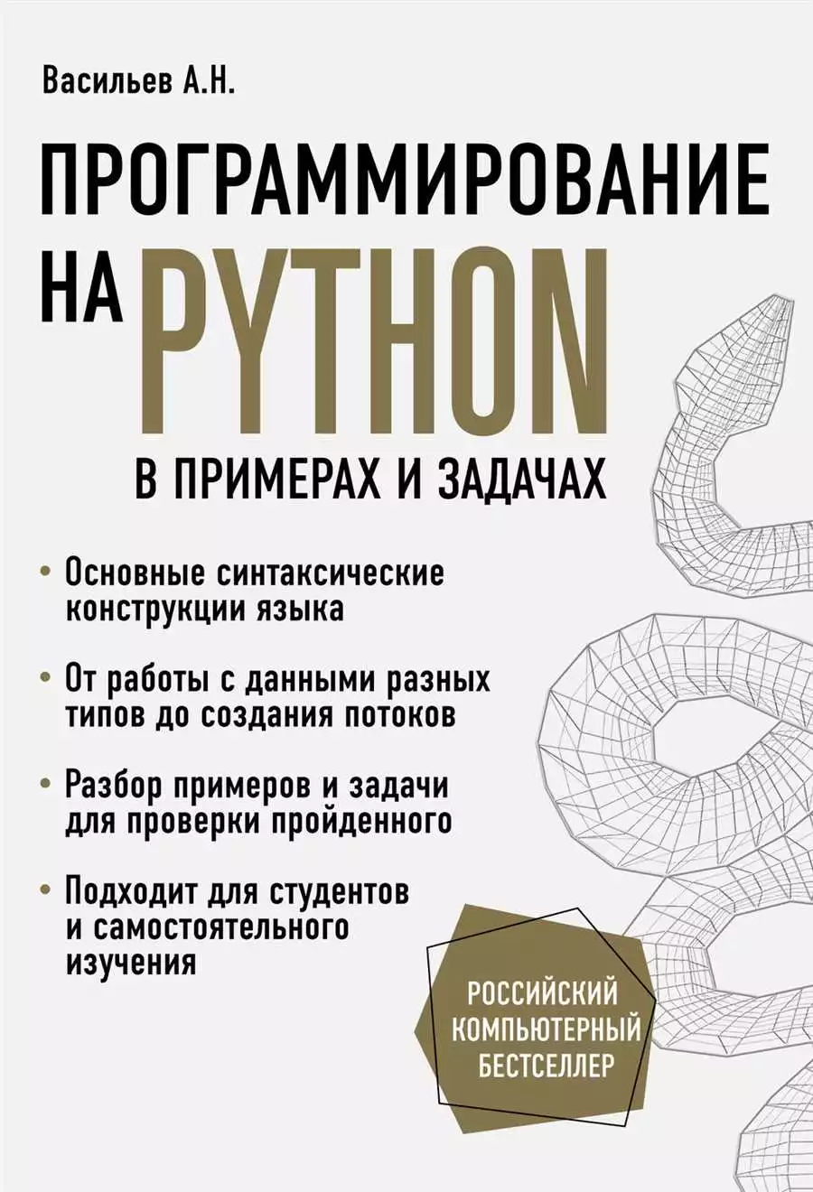 Основы Разработки Gui-Приложений На Python