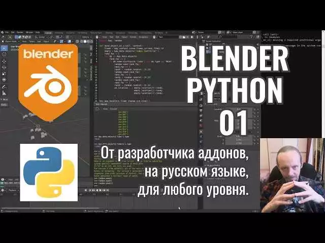Игры И Графика: Почему Python И Blender Так Популярны?