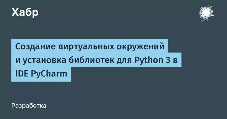 Изучаем Python с нуля