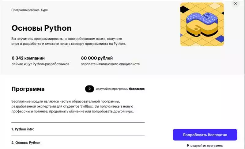 Изучаем условные операторы в Python