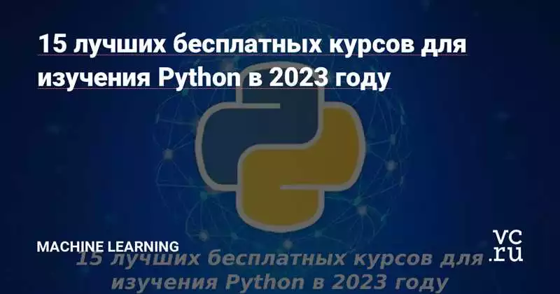 Курсы Для Изучения Python Для Автоматизации И Скриптинга