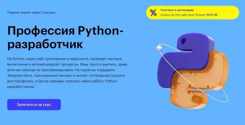 Выбор Программы Для Изучения Python