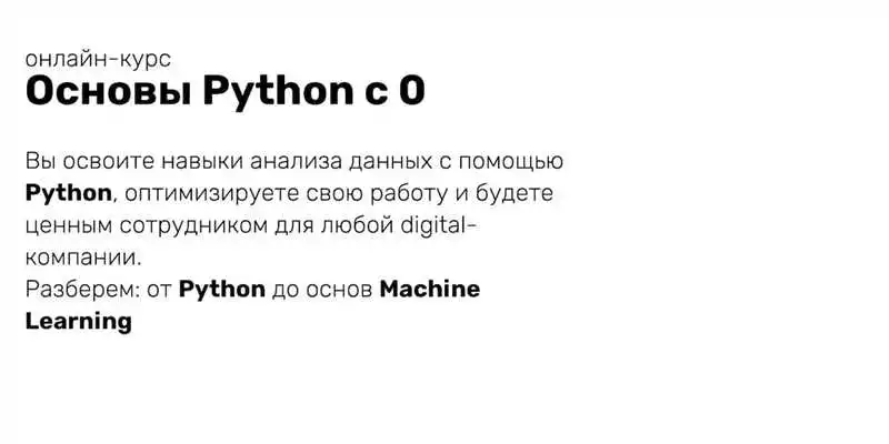 Изучение Python с нуля Найдите свою идеальную программу обучения функциональному программированию на языке Python