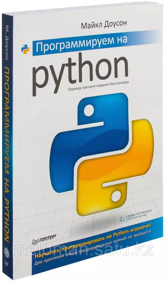 Основные Принципы Ооп В Python