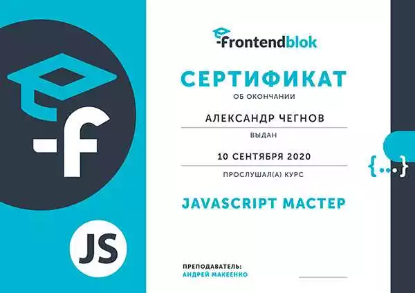 Frontend-Development-In-Javascript