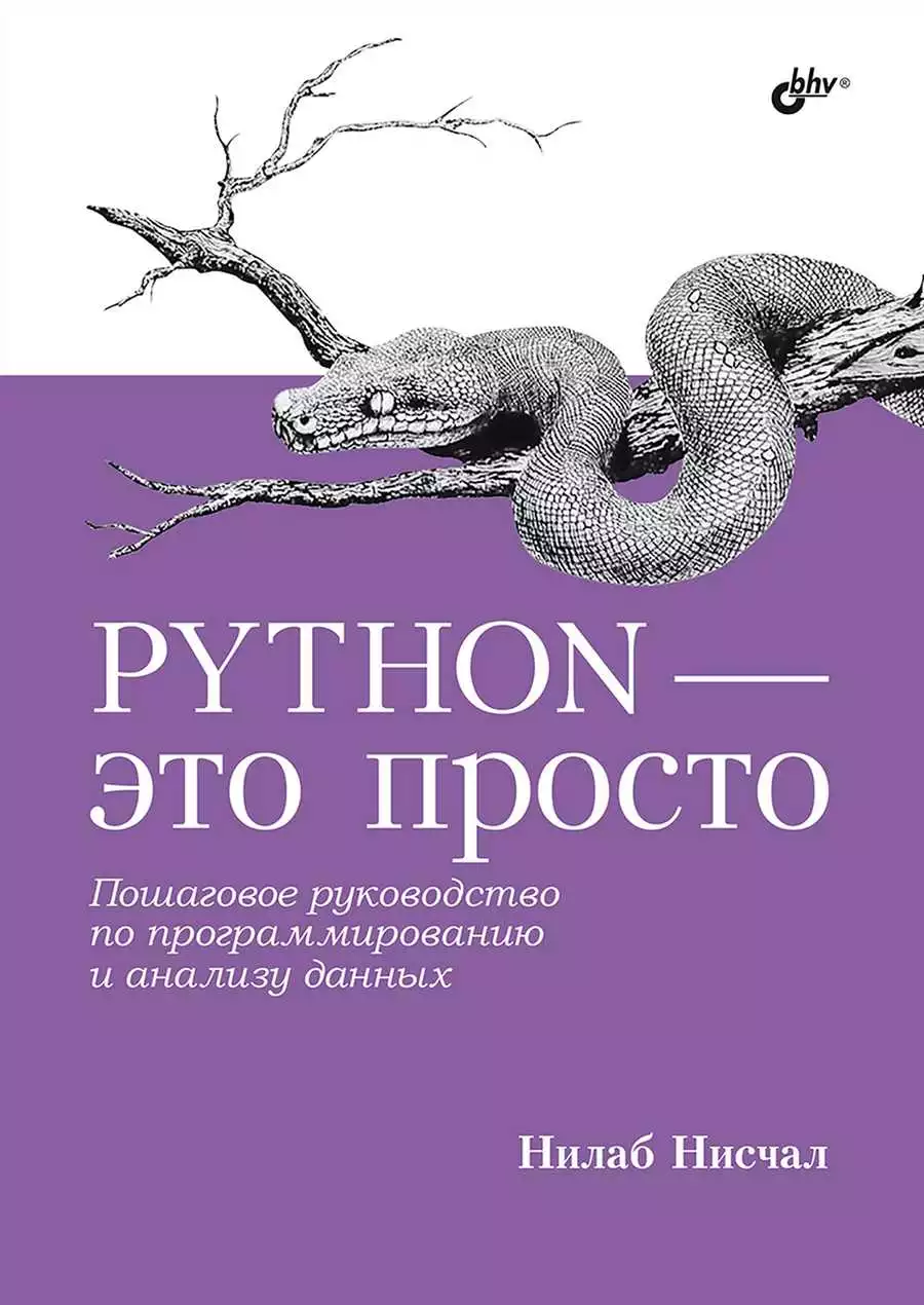 Что Такое Словари В Python