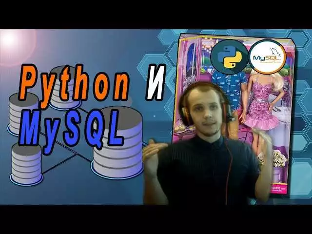 Вставка Данных В Таблицу Базы Данных Mysql С Помощью Python