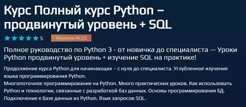 Как изучить синтаксис Python