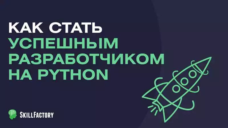 Лучшие Онлайн-Курсы По Веб-Разработке С Использованием Python