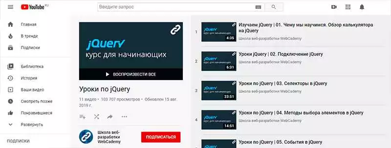 Jquery-Courses.ru
