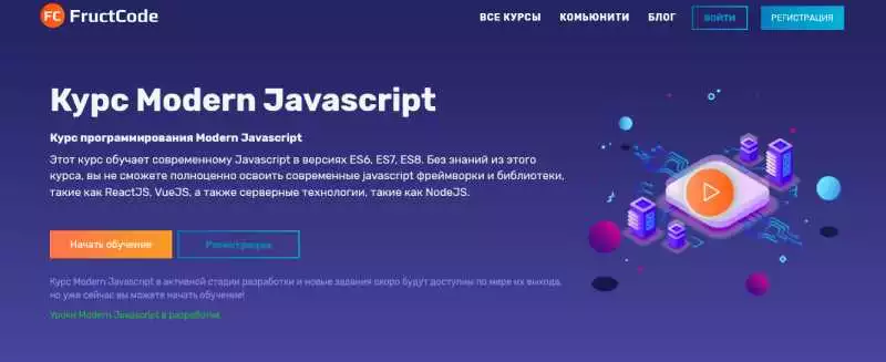 Лучшие Курсы По Javascript
