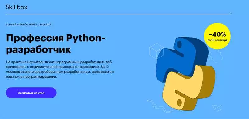 Топовые курсы по программированию на Python для разработки API и веб-сервисов: выберите лучший вариант для своих нужд