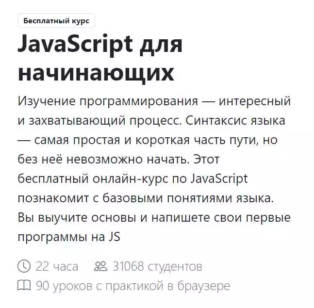 Программирование На Языке Javascript Javascript-Programming