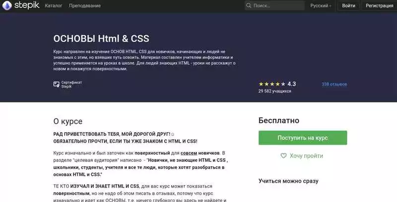 Лучшие онлайн курсы по HTML и CSS для достижения успеха в веб-разработке выбор экспертов