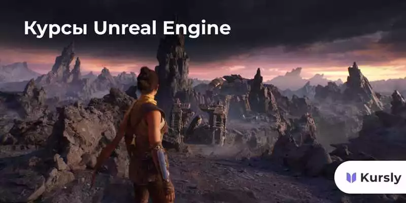 Повысь Скорость Своего Пути К Разработке Игр На Unreal Engine
