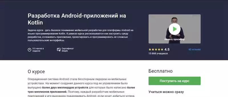 4. Android Kotlin Development Masterclass