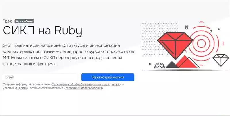 Лучшие онлайн курсы по программированию на Ruby