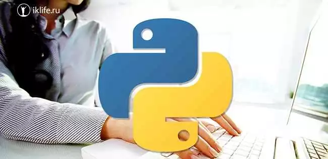 Получите Навыки Программирования На Языке Python: Python-Programming