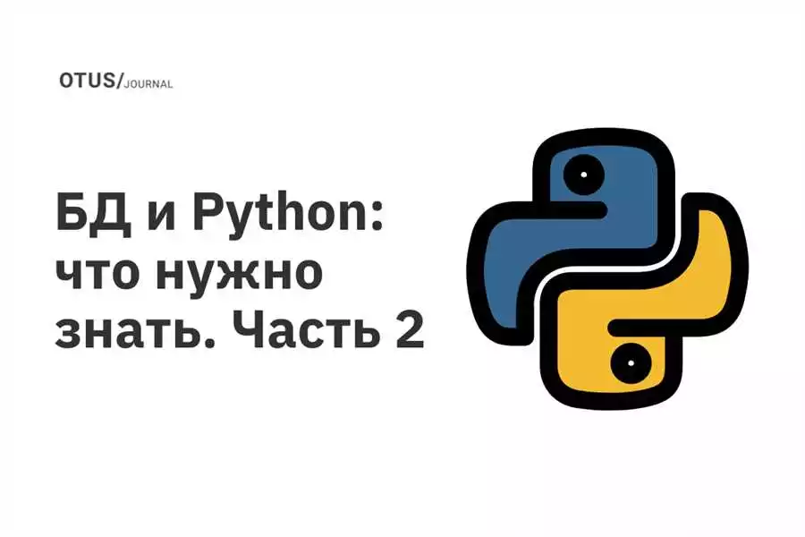 Примеры Использования Множеств В Python