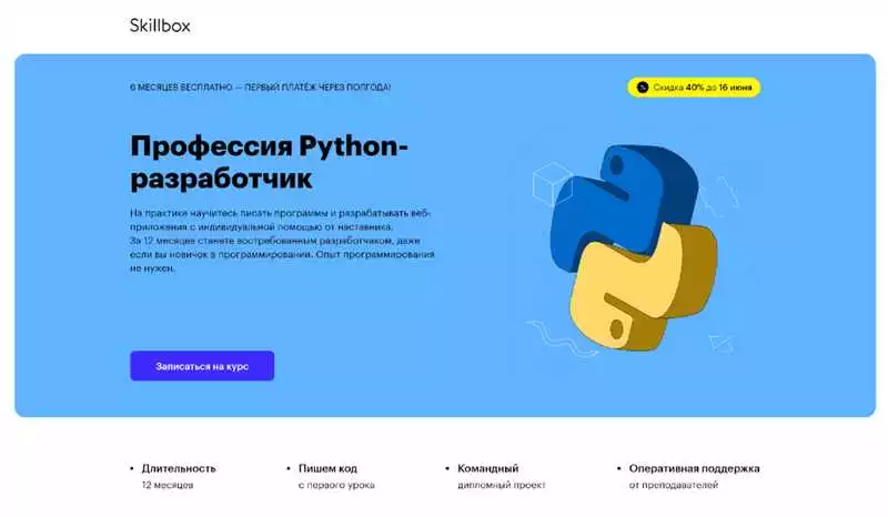 Начни свой путь к программированию на Python с лучших онлайн-курсов
