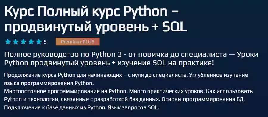 Установка И Настройка Python