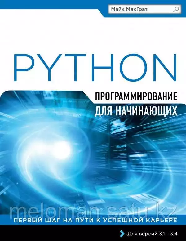Что Нужно Знать О Python?
