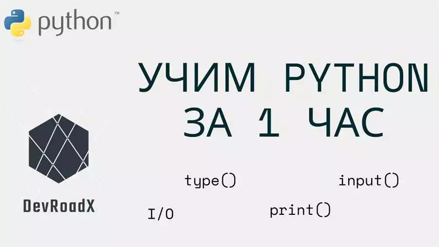 3. Обновление Python