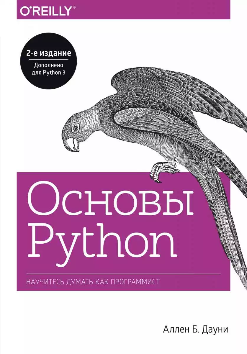 Шаги По Установке И Настройке Среды Разработки Python