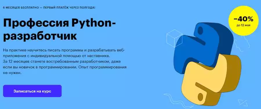 Основы Python учебный курс для начинающих разработчиков