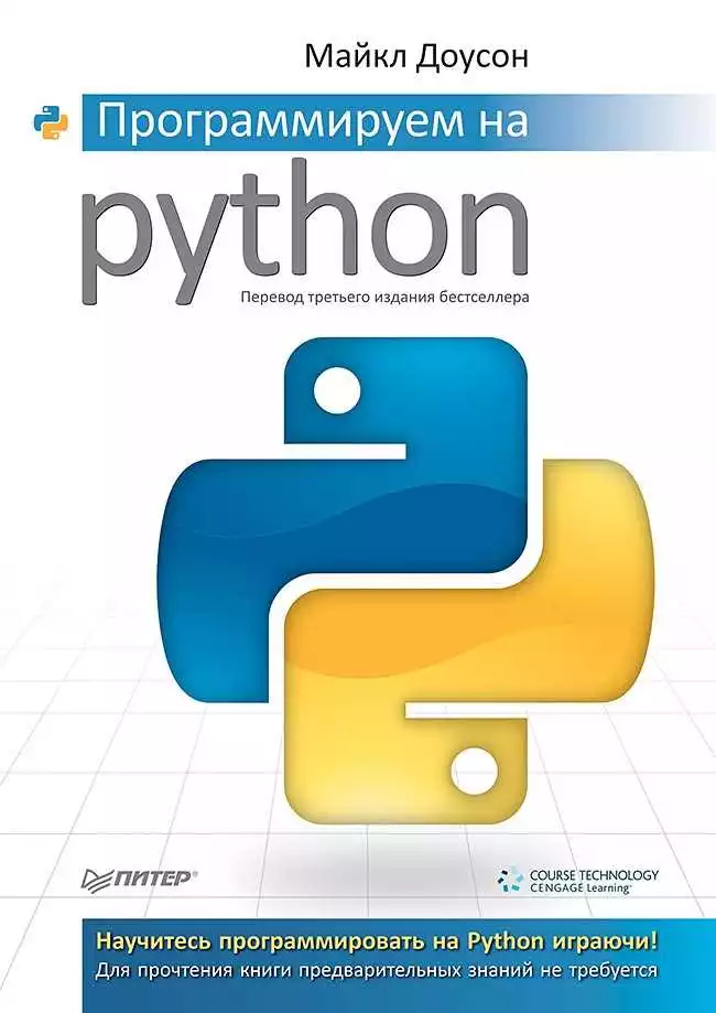 Параметры Функции В Python