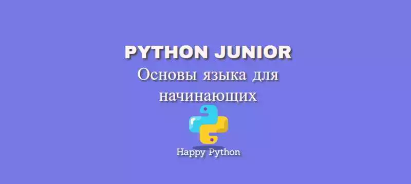Примеры Циклов В Python