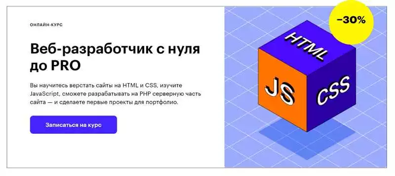 Изучите основы HTML и CSS с помощью самых лучших онлайн курсов для начинающих веб-разработчиков.
