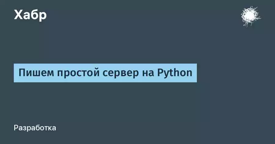 Установка Python И Зависимостей
