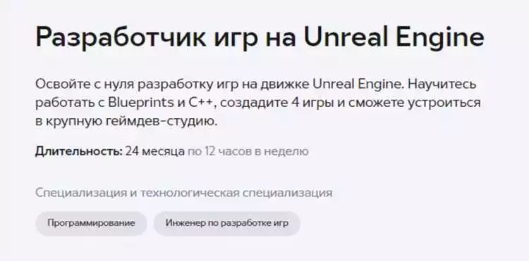 Самые полезные курсы по программированию для начинающих разработчиков игр на Unreal Engine.