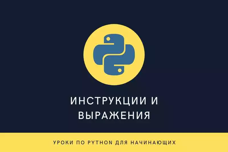 Преимущества Использования Python Для Анализа Данных