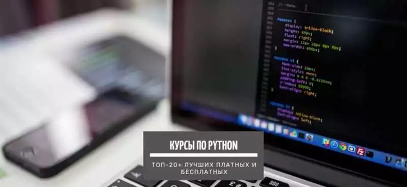 Обучение Программированию На Python