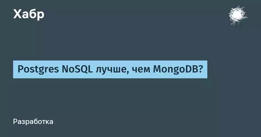 Python и MongoDB руководство по работе с NoSQL базами данных