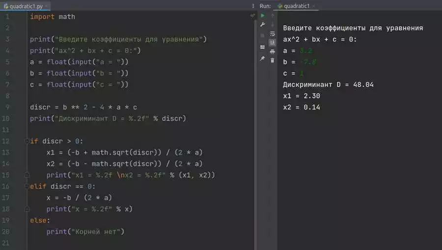 Примеры Использования Операторов Сравнения В Python: