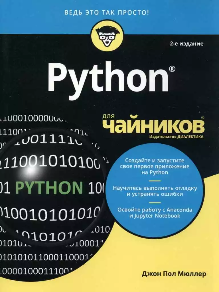 Операторы Присваивания В Python