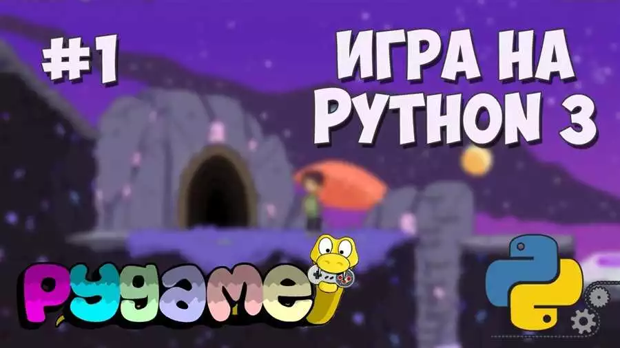 Разработка игры в жанре Tower Defense на Python с использованием Cocos2d и Pygame